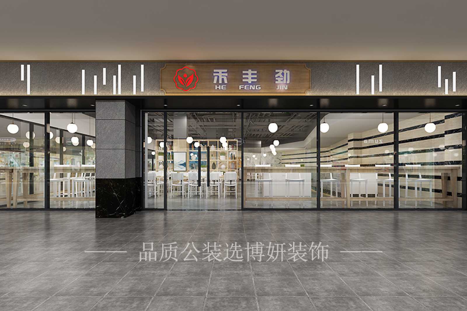 餐饮店装修效果图,呈贡区餐饮店装修设计,餐饮店设计,昆明呈贡区餐饮店装修,昆明餐饮店设计